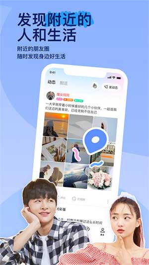 陌陌直播最新版
