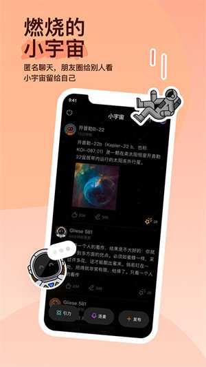 陌陌直播最新版