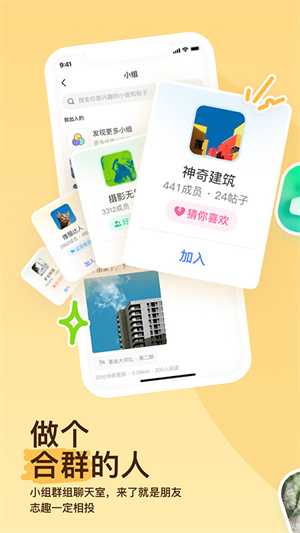 陌陌直播最新版