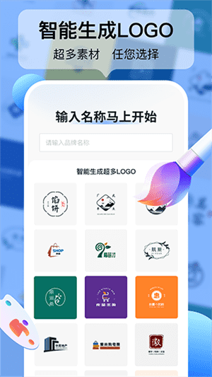 Logo设计工厂软件免费版