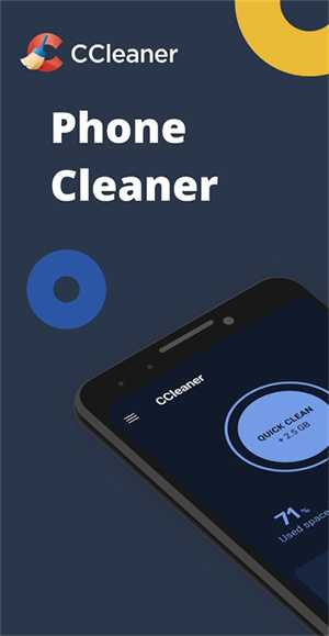 CCleaner中文版