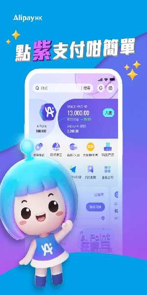 支付宝国际版
