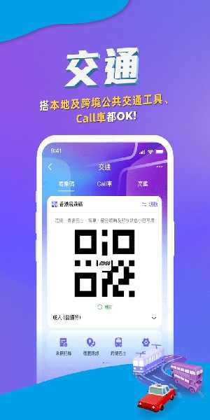 支付宝国际版