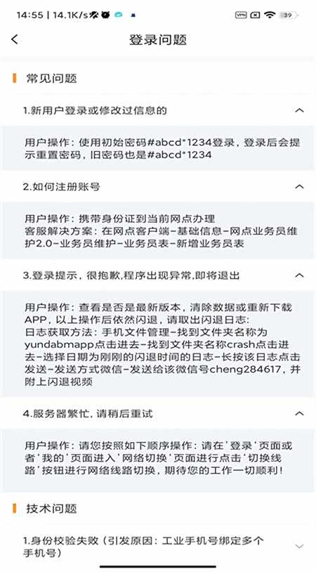 快递员揽派最新版