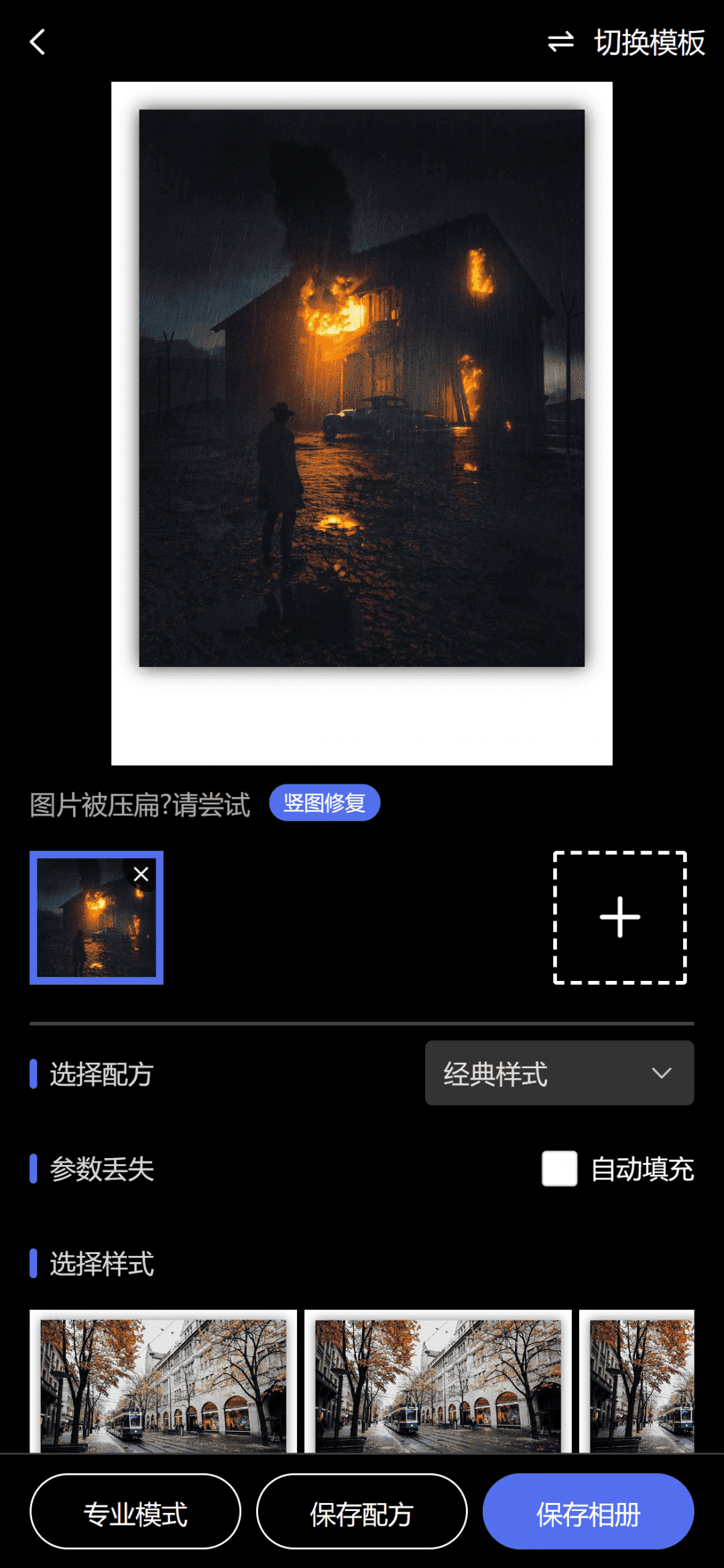光影边框官方版