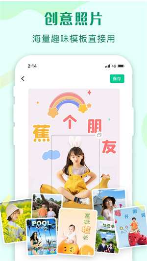 傲软抠图高级解锁版
