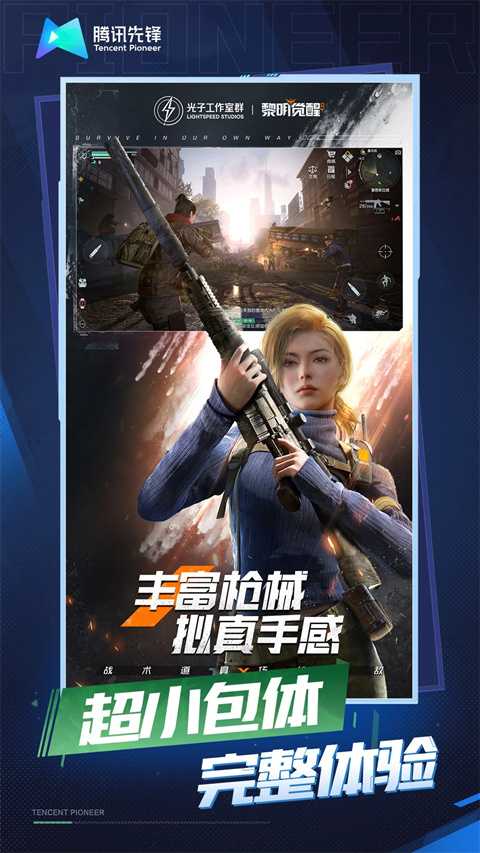 黎明觉醒生机云游戏最新版