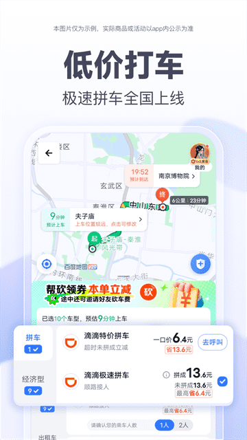 百度地图北斗导航手机版