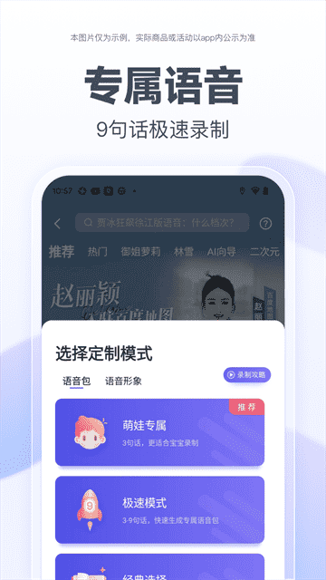 百度地图北斗导航手机版