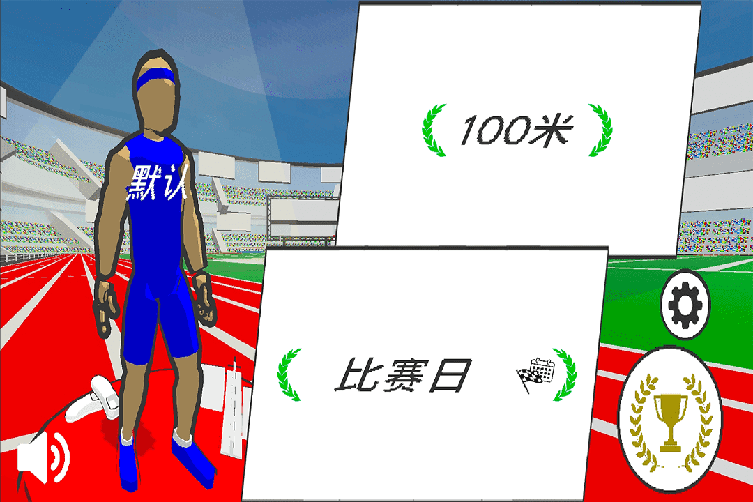 速度之星官方正版