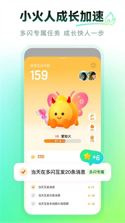 多闪官方版