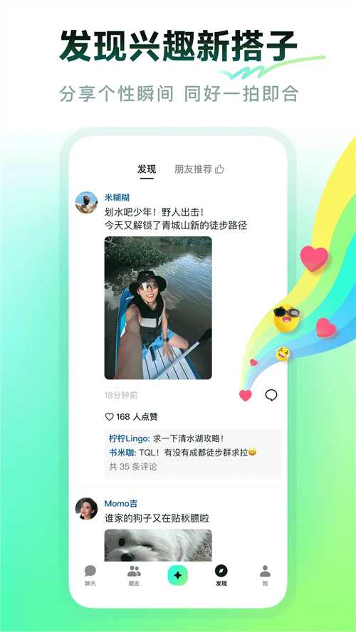 多闪官方版