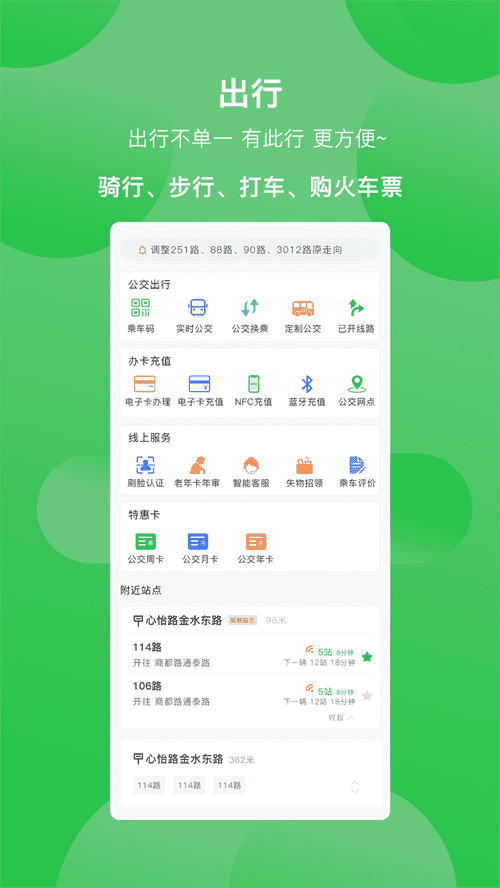 三门峡行最新版