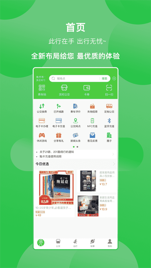 三门峡行最新版