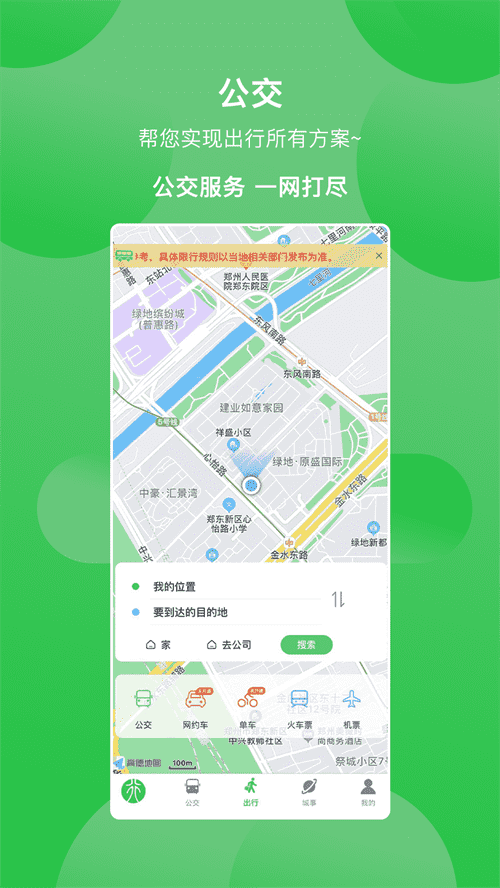三门峡行最新版