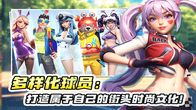街球艺术官方正版