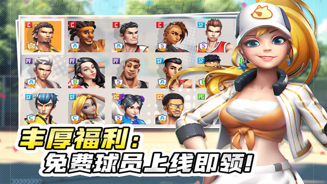 街球艺术官方正版