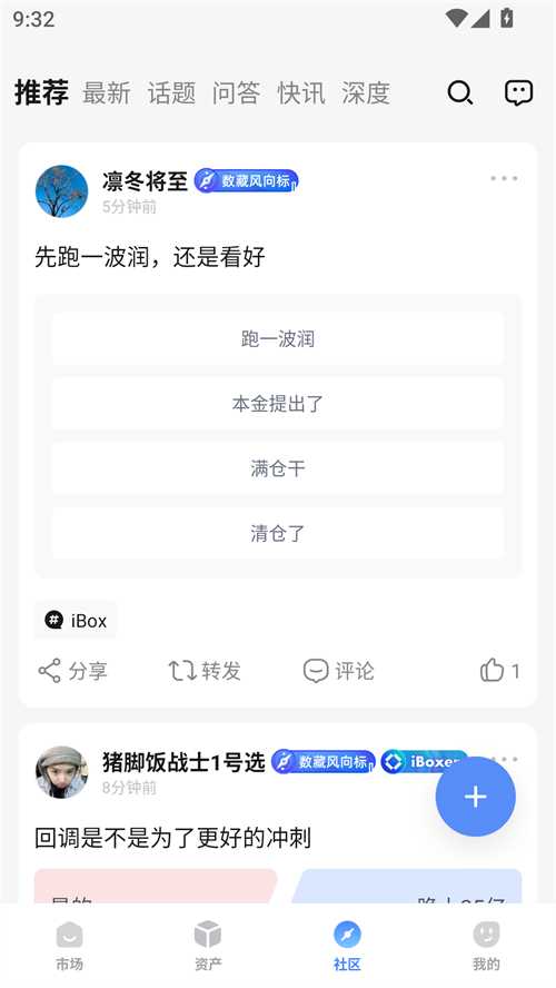 盯链官方版