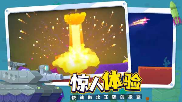 坦克之星2最新中文版