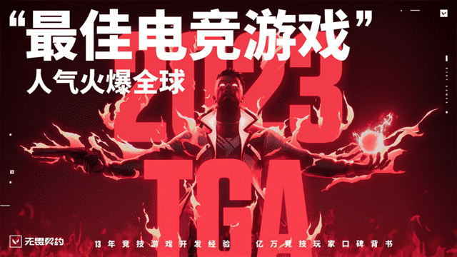 Valorant国际服官方版