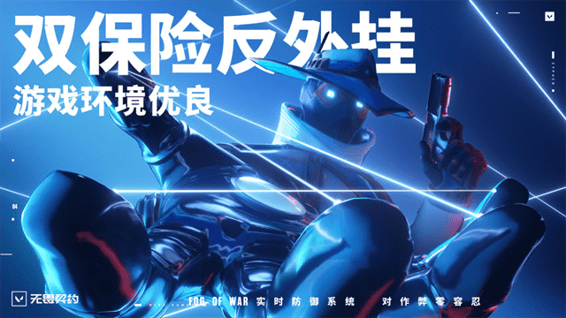 Valorant国际服官方版