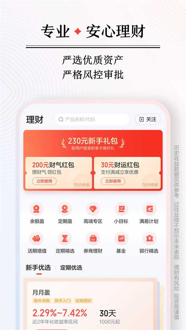 度小满金融官方平台