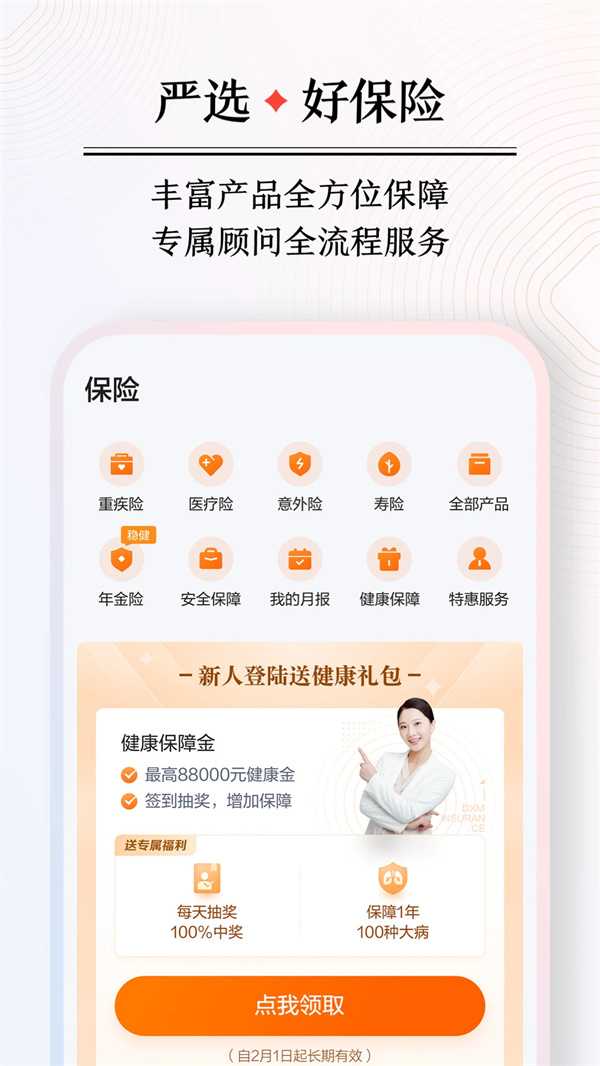 度小满金融官方平台