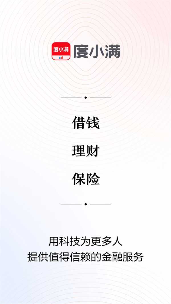 度小满金融官方平台
