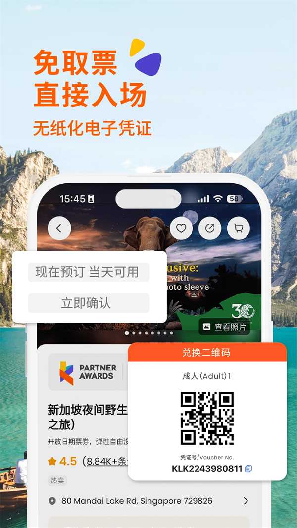 KLOOK客路旅行官方版
