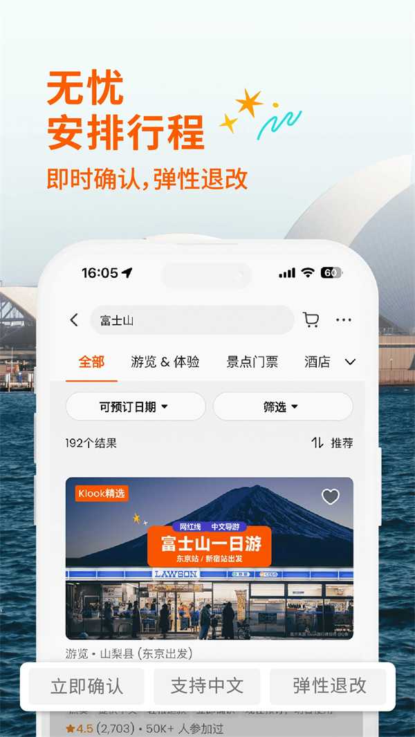 KLOOK客路旅行官方版