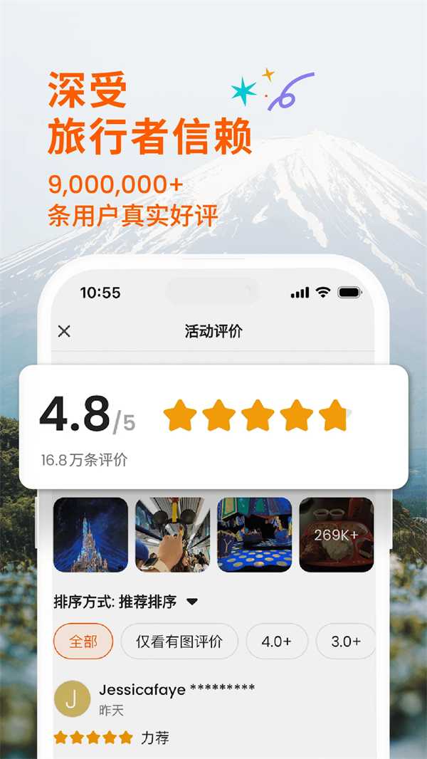 KLOOK客路旅行官方版