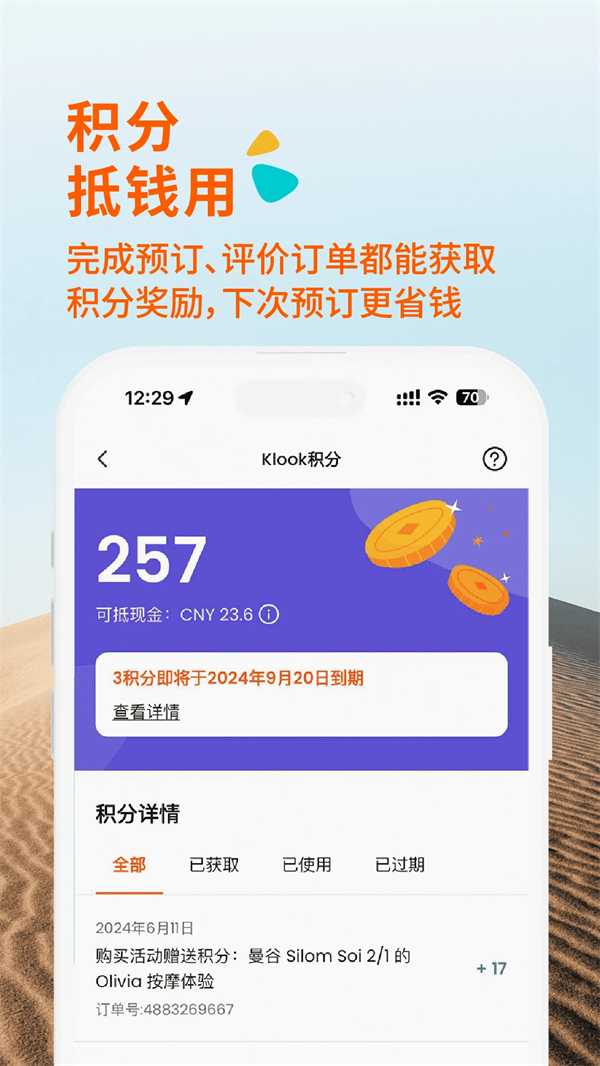 KLOOK客路旅行官方版