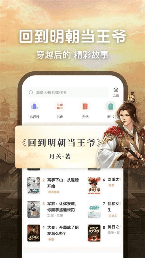 趣读小说官方版