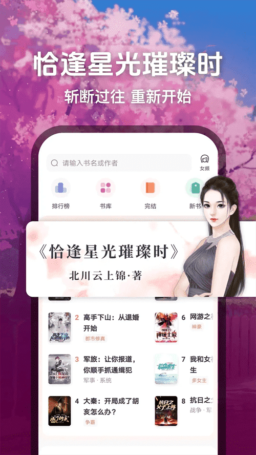 趣读小说官方版