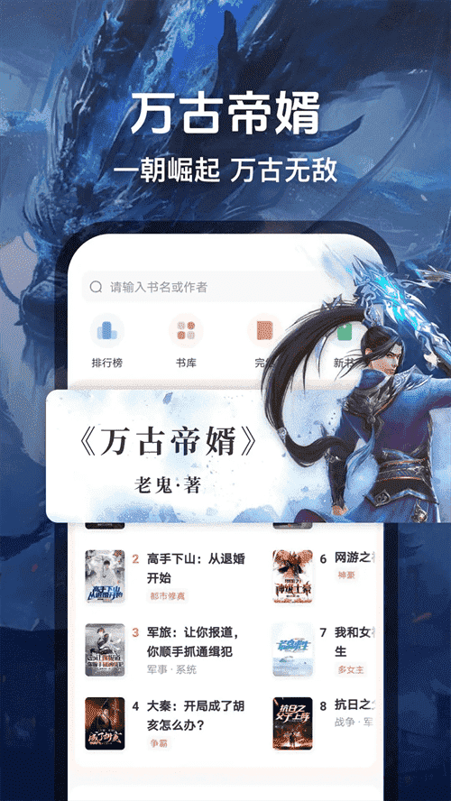 趣读小说官方版