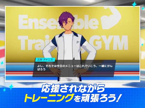 偶像梦幻祭!!Training日服最新版