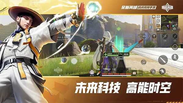 高能英雄云游戏官方正版