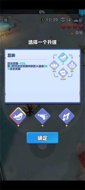 芥末特别行动免内购版