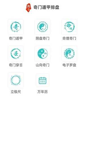 热卜排盘工具全免费版