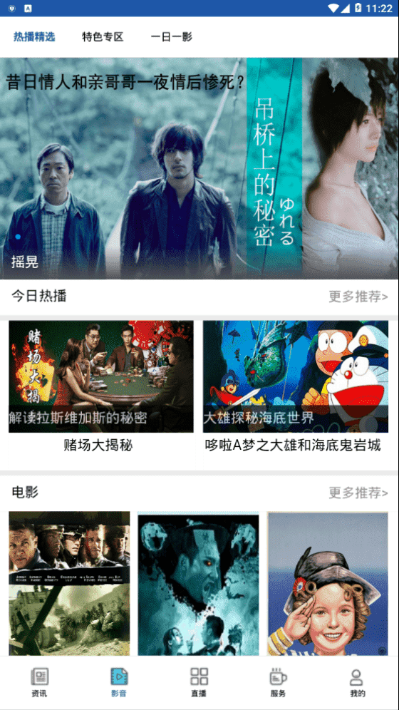 智慧鹤岗手机台最新版本