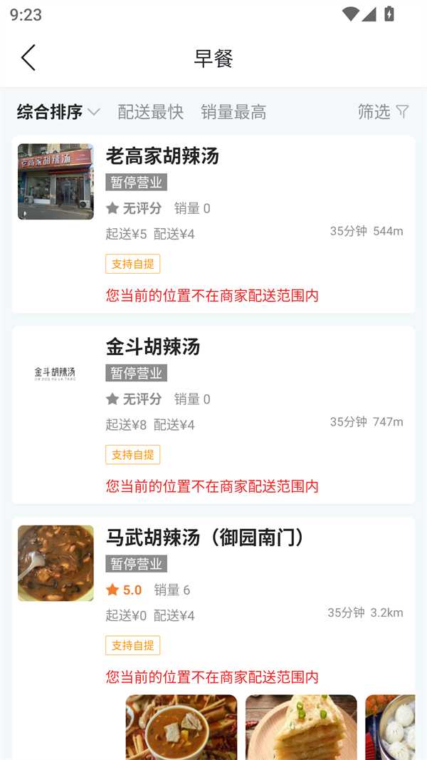 许昌惠生活官方版
