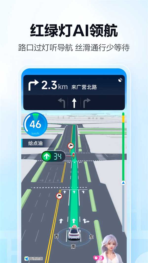高德地图货车导航最新版