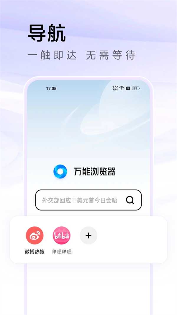万能浏览器老司机版