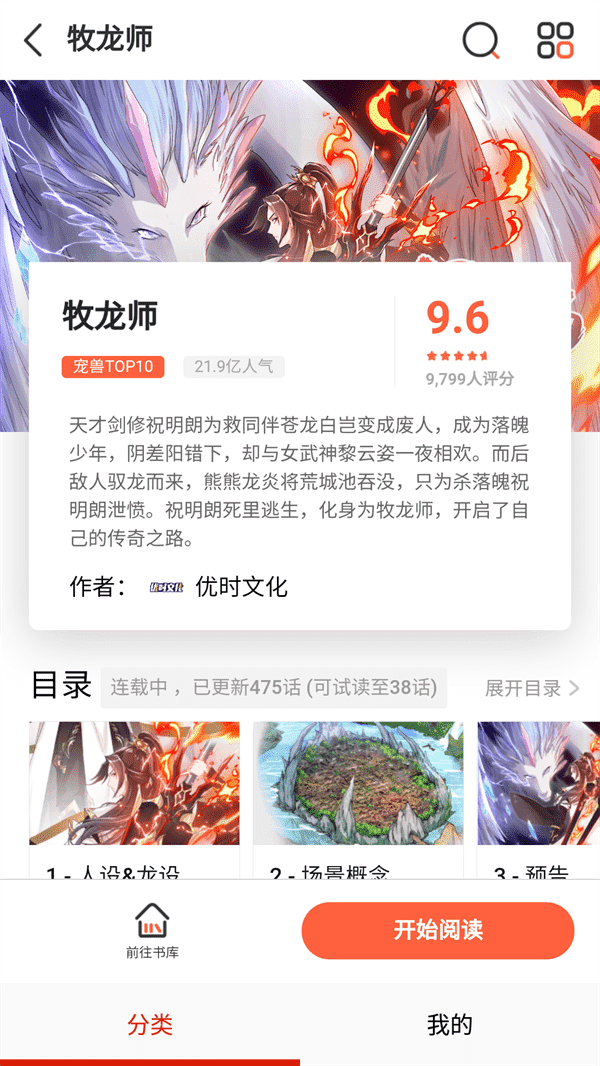 甜梦文库免费版
