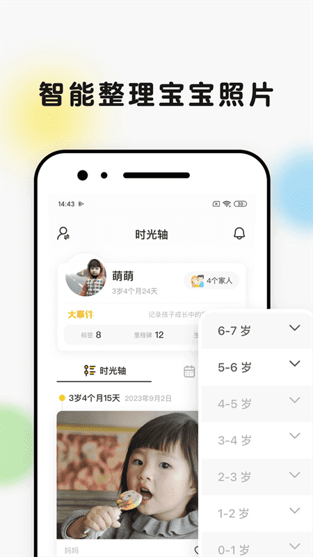 时光小屋手机版