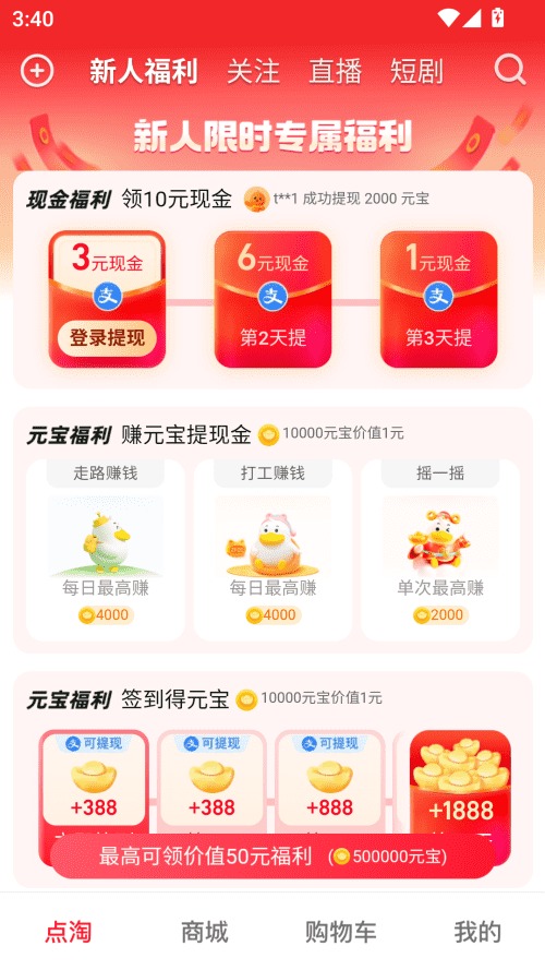 淘宝直播商家版