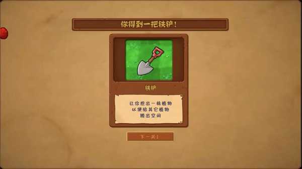 植物大战僵尸中国馆内置菜单版