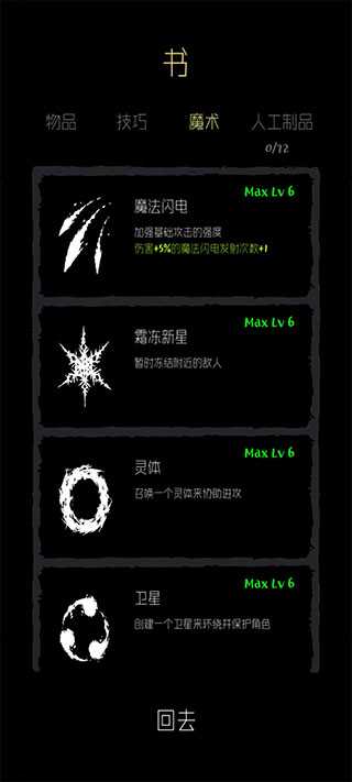 魔法生存手游中文版
