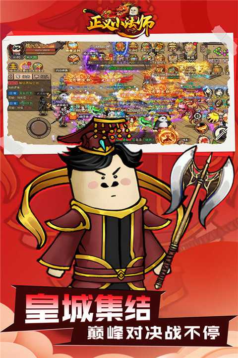 正义小法师官方正版