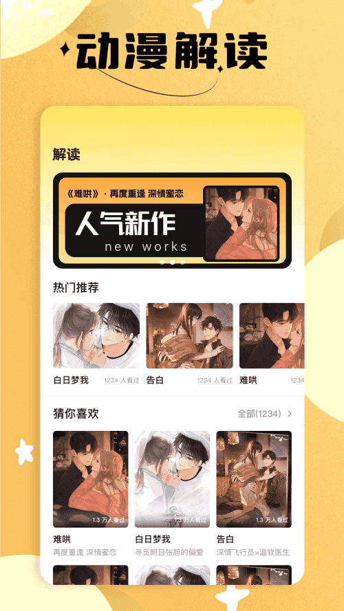 繁花漫画官方正版